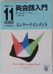 NHKラジオ英会話入門　2000年11月