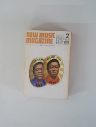 NEW　MUSIC　MAGAZINE　1975年2月号