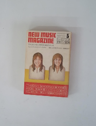 NEW MUSIC MAGAZINE　1974年5月