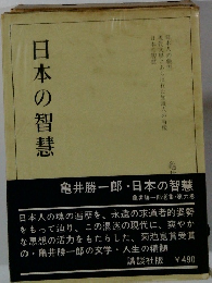 日本人の典型　六