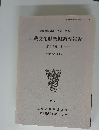 埋蔵文化財発掘調査報告　第3分冊 8