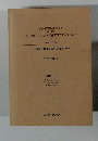 TRADEMARK AND UNFAIR COMPETITION LAW OF JAPAN　Digest of Court Decisions　VOLUME I
