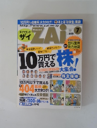 Dianmond　zai 7 2003