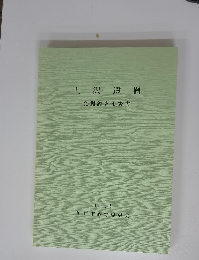 上沢遺跡　1995年