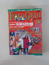 field gear 1994年1月
