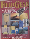 FIELD　GEAR　1992年号