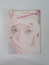 涼風真世　写真集