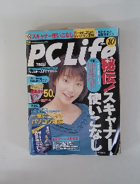 PCLife 2001年10月号