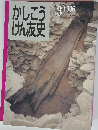 かしこうけん友史　1986/3