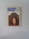 NEW MUSIC MAGAZINE　ーミュージック マガジン 1975/3