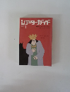 シアターガイド　2004年1月