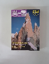 岩と雪　1989年6月号