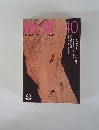 岩と雪　140　1990年6月号