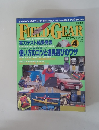 FIELD GEAR１９９４年４月号　Vol.9