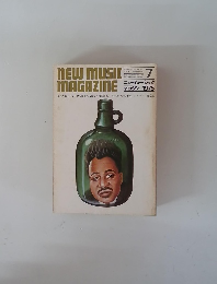 ニューミュージック マガジン 1975年7月号