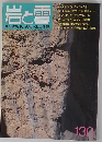 岩と雪1988年10月号