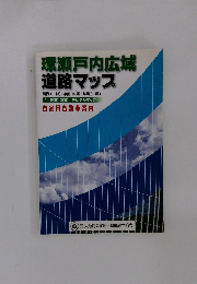 環瀬戸内広域 道路マッフ