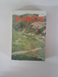 楽しいキャンピング