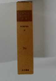 マルクスエンゲルス全集　26　