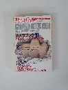 アサヒカメラ 1991年3月号