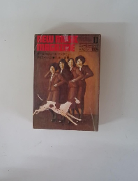 NEW MUSIC MAGAZINE　1974/11
