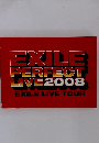 EXILE PERFECT LIVE2008 EXILE LIVE TOUR