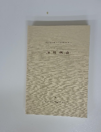 勝川遺跡 1988年号