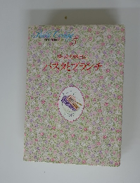 ゆったり休日にパスタとブランチ