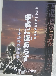 寧處に逞あらず