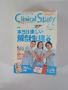 Clinical Study　2011年4月号