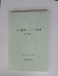 山川遺跡・山川古墳群　2000年3月