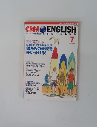 CNN ENGLISH　2005年7月号
