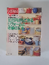 SHOPPING　臨時増刊　1992年2号
