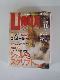 Linux　world 2002.10
