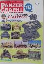 PANZER GRAPH！ 18号 2010年冬号