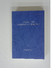 三重県津市一身田　1992年3月号