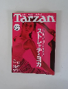 Tarzan　539　2009年12月8日号