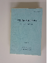 堂垣内遺跡発掘調査報告　1994年3月号