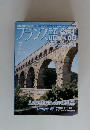 フランス語会語　2005年7月