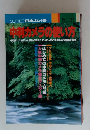 中判カメラの使い方 No. 111