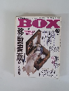 BOX　1985年10月号