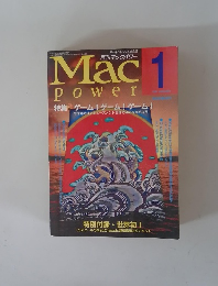 月刊マックパワー1