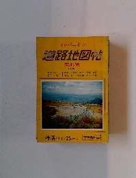 コンパニオン　道路地図帖　東北編