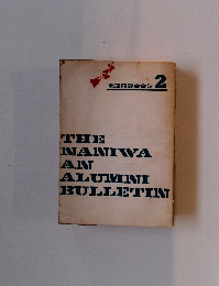 浪速同窓会会誌2