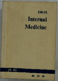 Internal Medicine 内科 
