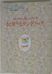 おしゃれにセンスアップわたしの料理ノート