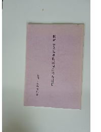 阪南市文化財状況調査報告書Ⅲ