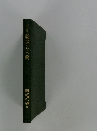 カイリ遊びと人間