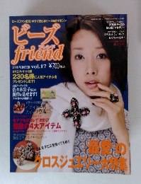 ビーズフレンド　2008年冬　Vol.17