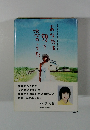 あなたを想う恋のうた